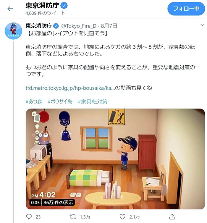 警察 消防の防災sns 知恵やゲームで浸透中 特集記事 くらし 防災メディア 防災ニッポン 読売新聞