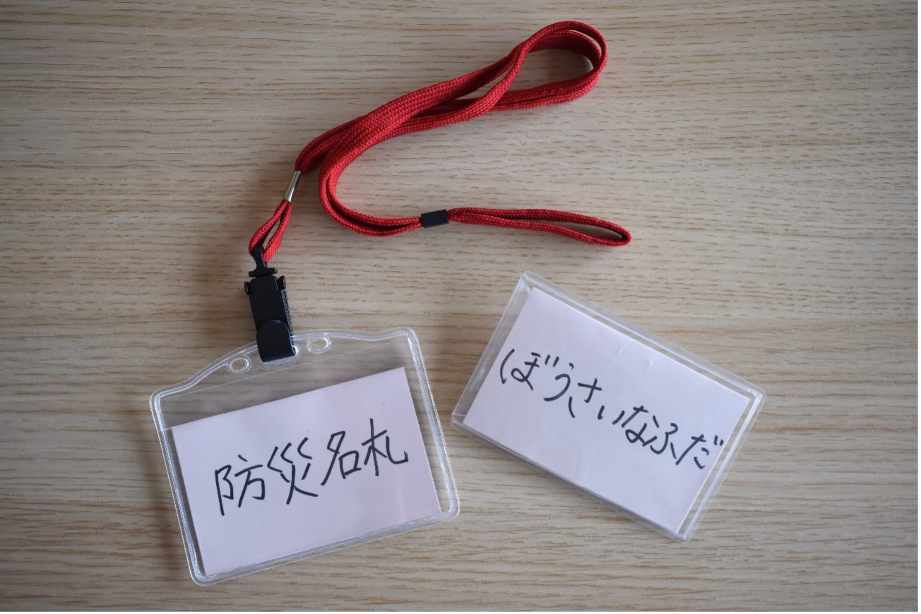 災害時に子どもを守る 100均グッズで 防災名札 を作ろう 記事一覧 くらし 防災メディア 防災ニッポン 読売新聞
